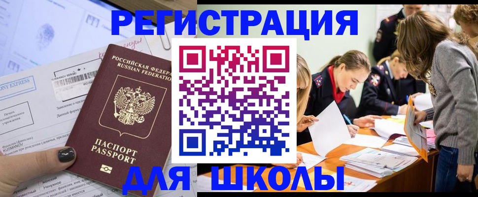временная регистрация госуслуги в Лодейном Поле