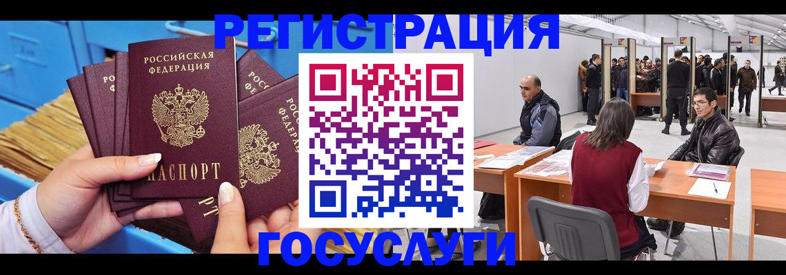 прописка для военкомата в Лодейном Поле
