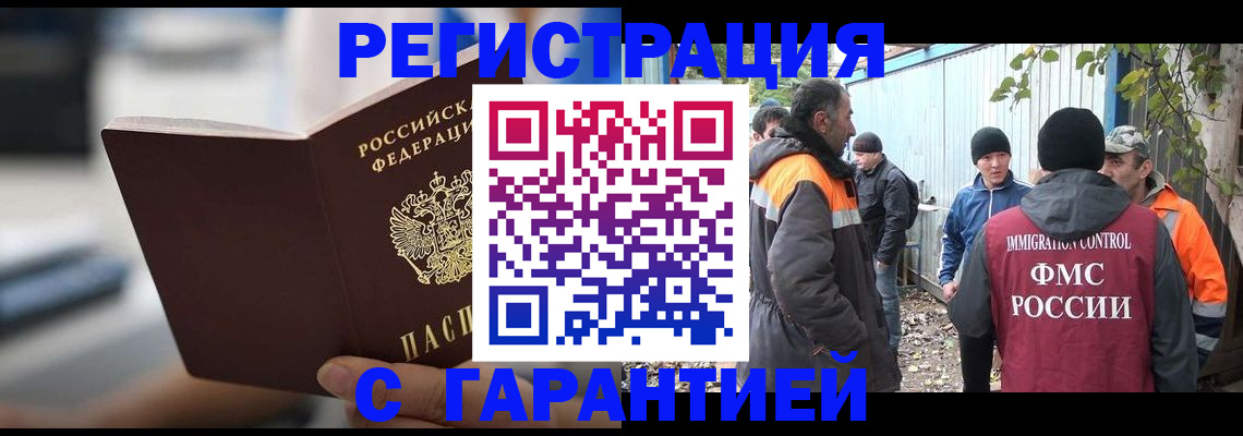 временная регистрация надежно в Лодейном Поле