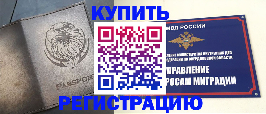 прописка поиск в Лодейном Поле