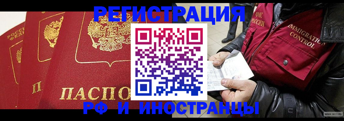 временная регистрация в квартире в Лодейном Поле