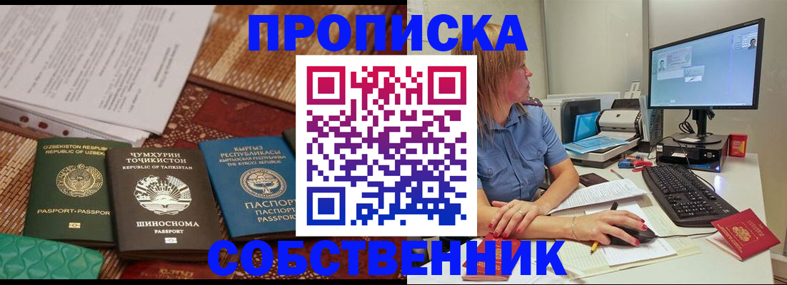 прописка иностранных граждан в Лодейном Поле
