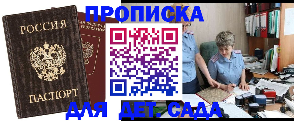 временная регистрация надежно в Лодейном Поле