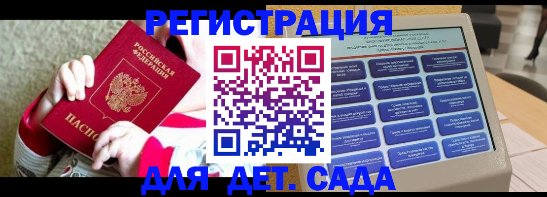 прописка штамп в Лодейном Поле